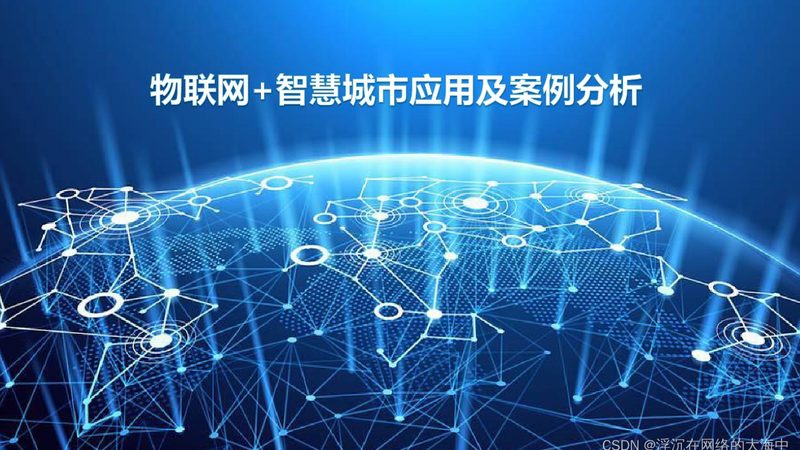 解码智能电表型号：揭秘背后的技术内涵